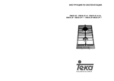 Teka EM/30 2G AL - Инструкция по эксплуатации 