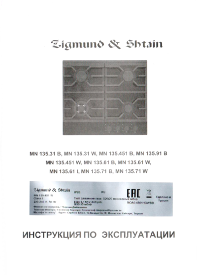 Варочная панель Zigmund & Shtain MN 135.31 B
