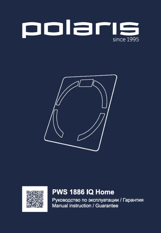Polaris PWS 1886 IQ Home - Инструкция по эксплуатации 