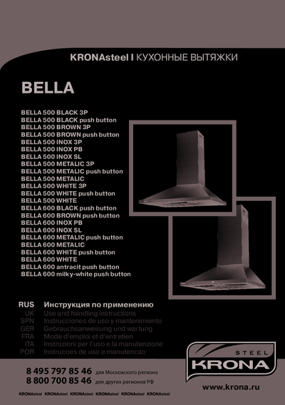 Krona 600 inox PB - Инструкция по эксплуатации 