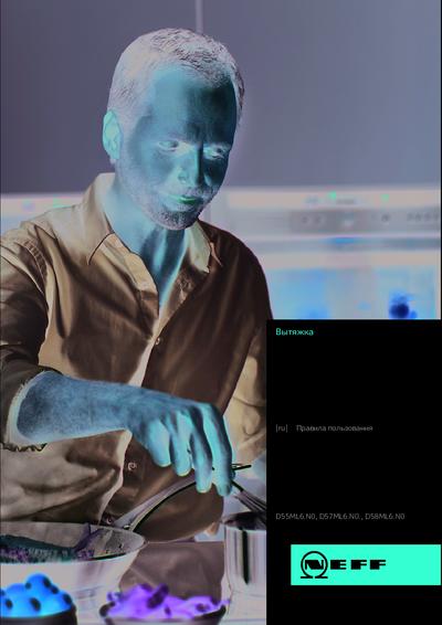 Neff D55ML66N0 - Правила пользования 