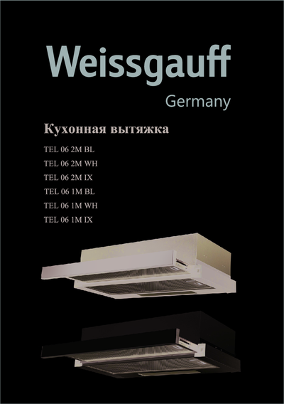 Weissgauff TEL 06 2M IX - Инструкция по эксплуатации TEL 06 2M BL, TEL 06 2M WH, TEL 06 1M BL, TEL 06 1M WH, TEL 06 1M IX