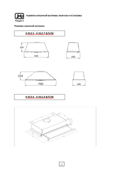 Вытяжка Zigmund & Shtain K 012.5 W