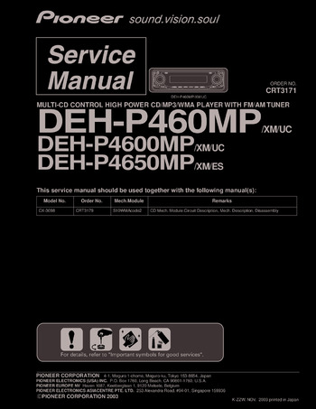 Pioneer DEH-P4650MP - Руководство по обслуживанию 