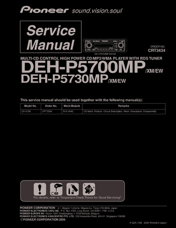 Pioneer DEH-P5730MP - Руководство по обслуживанию 