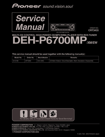 Pioneer DEH-P6700MP - Руководство по обслуживанию 