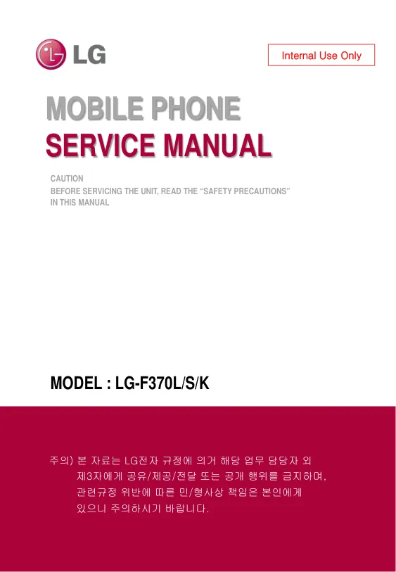  LG F370K - Руководство по обслуживанию F70, LG-F370L/S/K