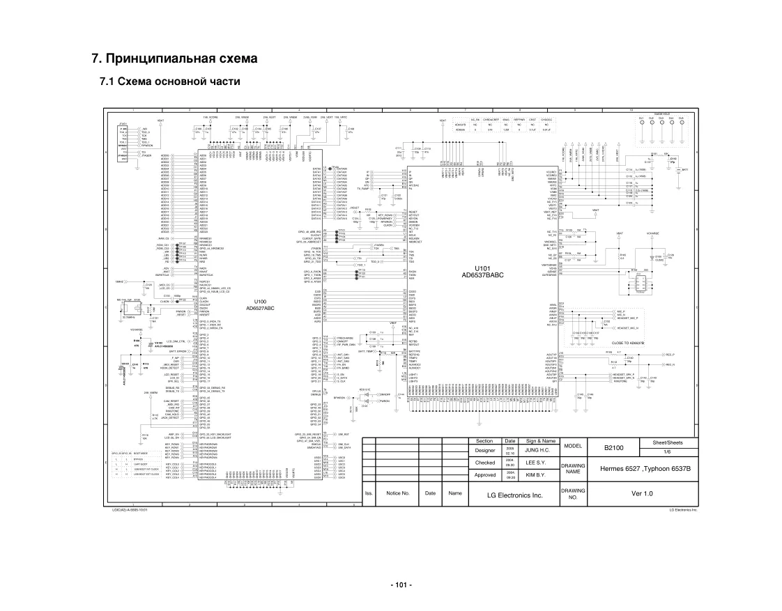  LG B2100 - Схемы 