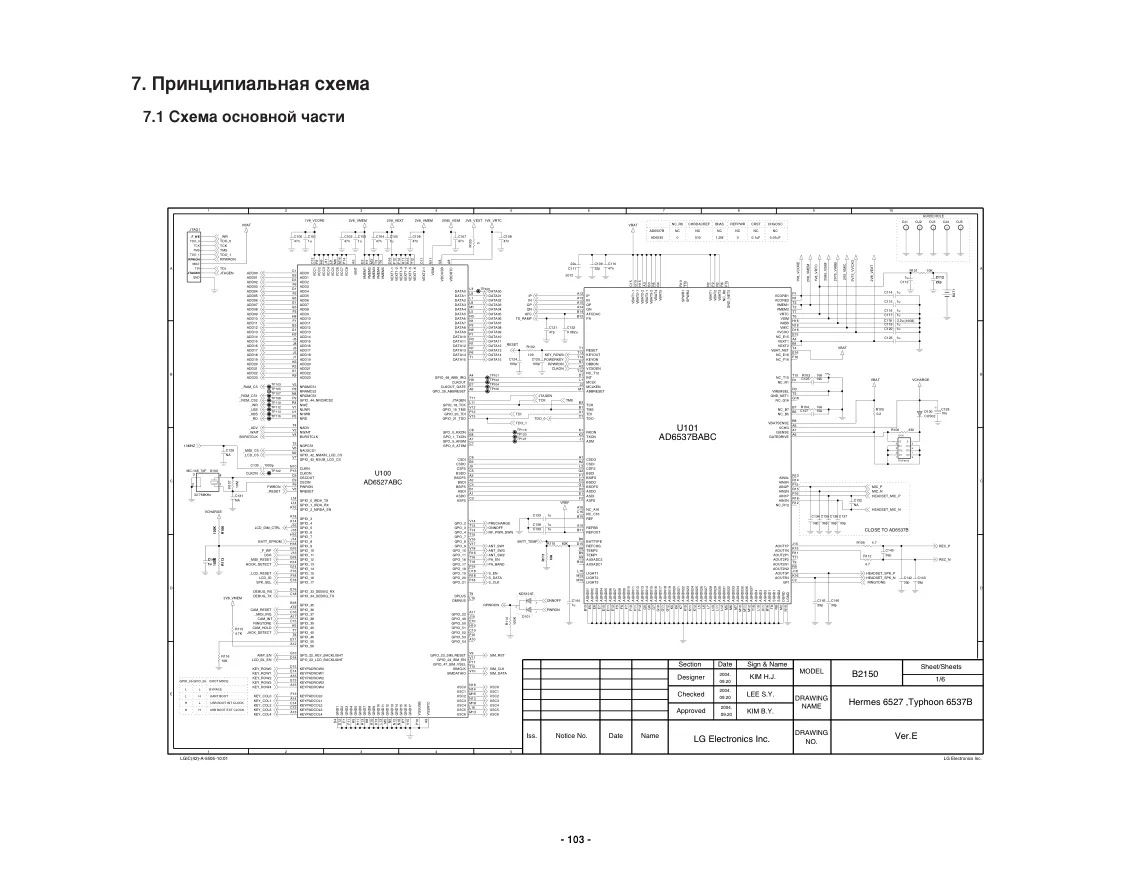  LG B2150 - Схемы 