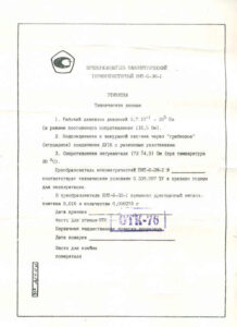 ПМТ-6-3М-1 — Паспорт